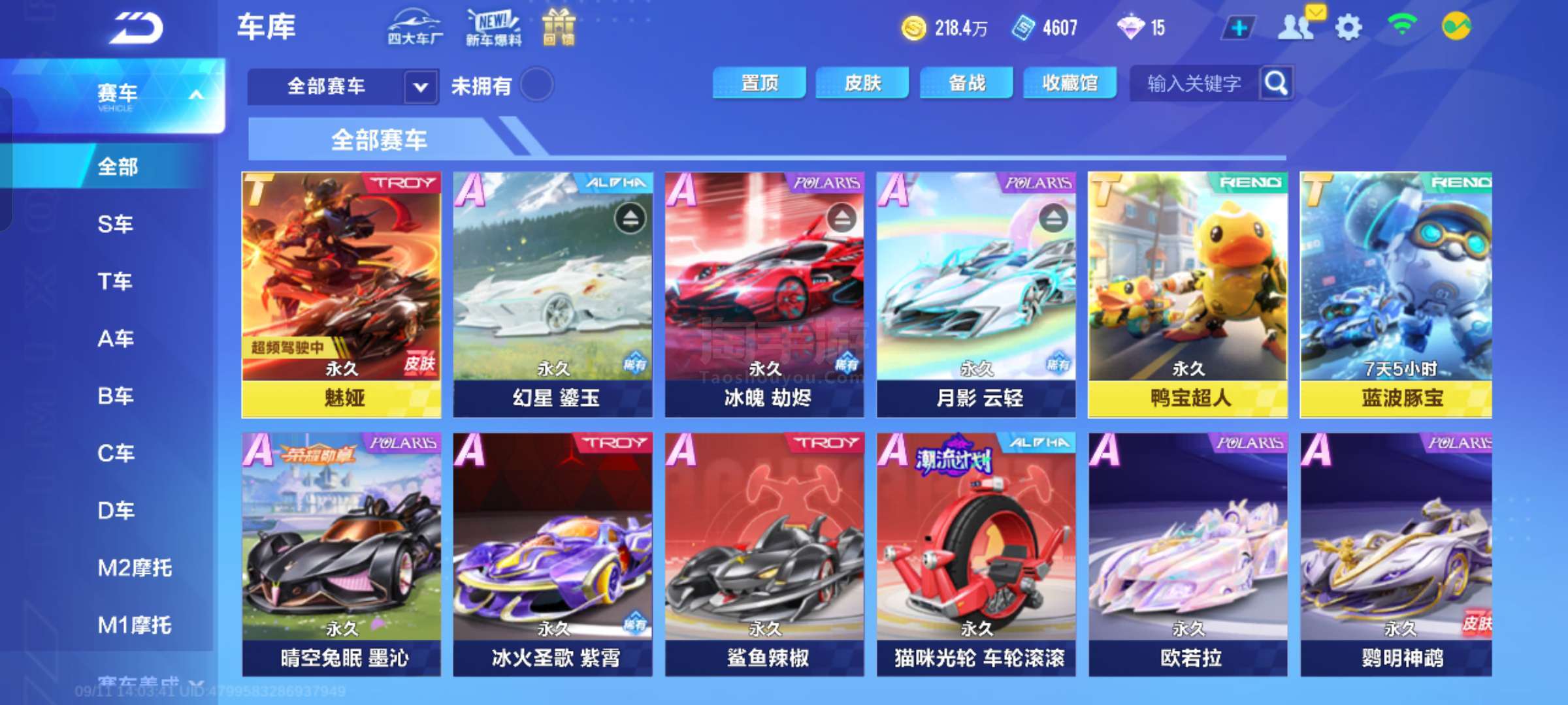 保罗从进入 保罗从进入